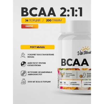  VitaMeal BCAA 200 