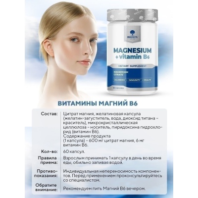  Biovin Magnesium + B6 90 