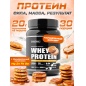  SoulWay Protein 900 